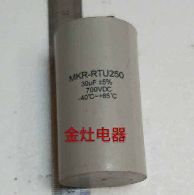 MKR-RTU250 plant electric control door electric ball motor electromagnetic operating capacitor 30uf700v