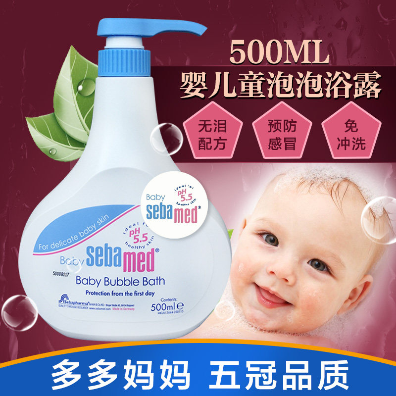 Rinse-free German import Shiba baby bubble shower gel 500ml baby bath and shampoo two-in-one