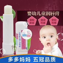Germany imported Spa baby childrens lip balm Baby lip balm Pregnant womens lip balm moisturizing edible