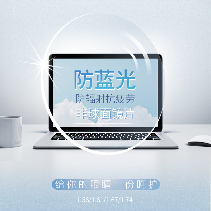 GIMMAX) Qingmo 1 56 1 61 1 67 1 74 Anti-blue light aspherical green film resin myopia lens