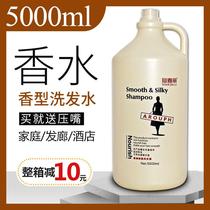 (Super capacity) 5000ml large Bottle perfume shampoo set anti-dandruff shampoo bucket shampoo