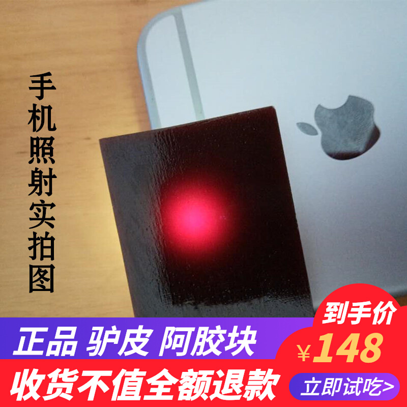 Authentic Arui piece pure black donkey fur ejiao piece crystalline piece of cake raw material 250g