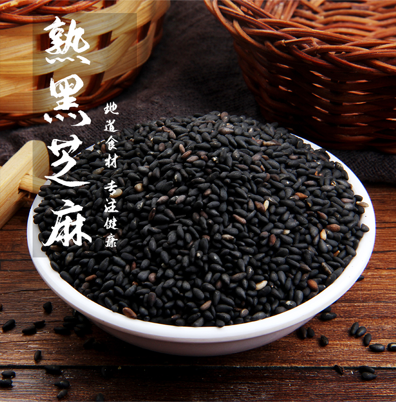 Cooked black sesame grains 500g farm black sesame ready-to-eat dry-eat cooked sesame one catty donkey-hide gelatin cake raw materials