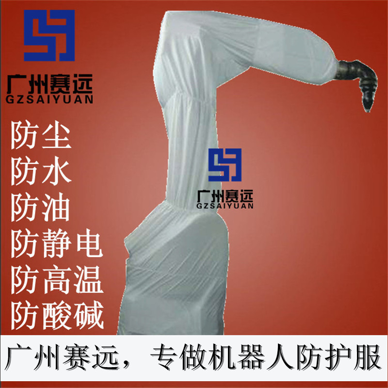 132 Robot Protective Clothing Eft Manipulator Clothing Kuka KR16-2F Anchuan MH12 Anchuan MH5F