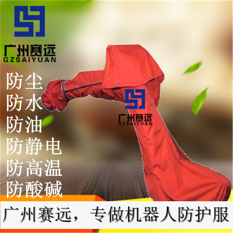 33 robot protective clothing library card KR120PA Xinsong Shandong Tobacco machine person anti-clothing Kawasaki RS020N