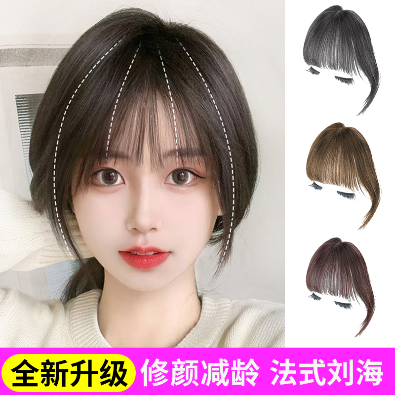 Liu Hai wig female small Chiyo net red French air round face natural forehead bangs ultra-thin 3d flowing sea wig piece