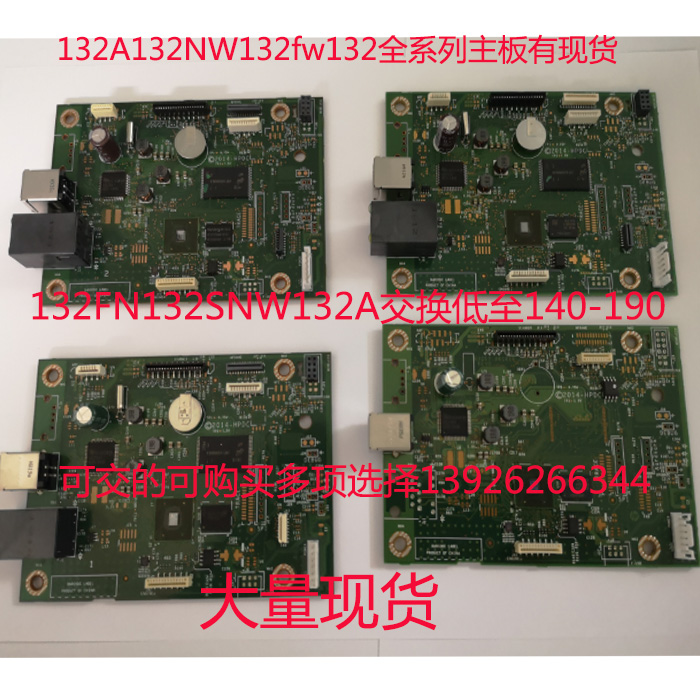 HP HP132A M132SNW M132SNW M132nw connector board M132fn FW M132fp motherboard