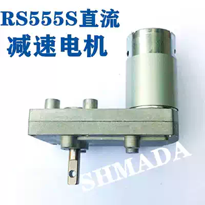 New 7-character RS555 DC geared motor metal gearbox large torque permanent magnet DC RS550 6v12v