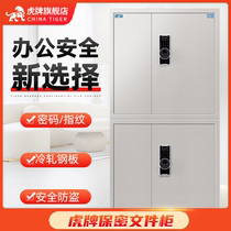 Tiger Office File Cabinet Contract Confidential Cabinet Financial Special Information File Cabinet All-Steel Fingerprint Password Double Security