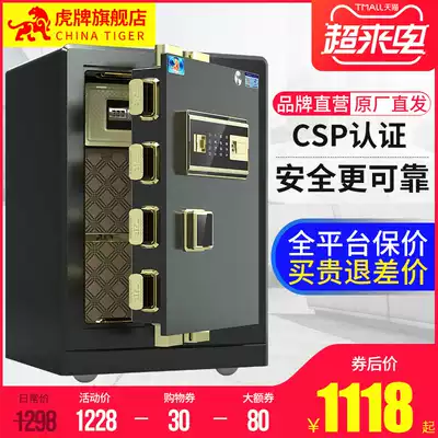 Tiger brand CSP certified safe Household 50CM smart small fingerprint anti-theft safe Office all-steel new bed head can enter the wall