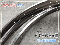 26*1 3 8 inch 32 hole Japanese stainless steel ring bicycle STAINIESS micro magnetic leisure old-fashioned ring