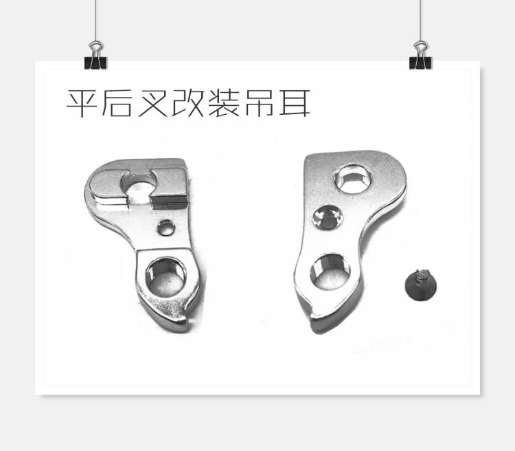 Single speed ordinary bicycle dead fly folding car frame change speed highway racing rear dial conversion tail hook hanging lug