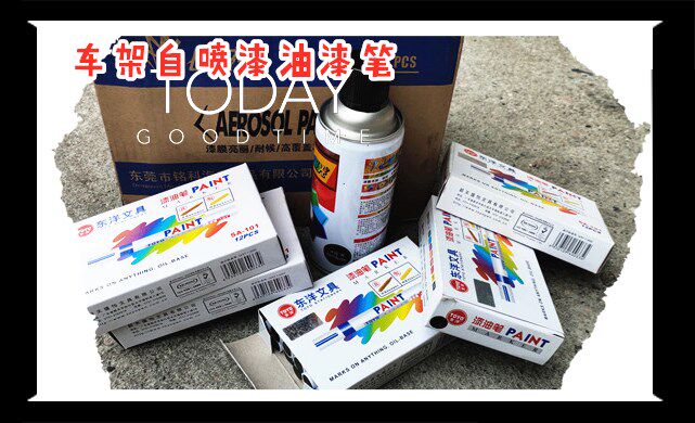 Bicycle frame trim parts Self-spray paint paint pen Black paint patch sub-black frame self-spray paint