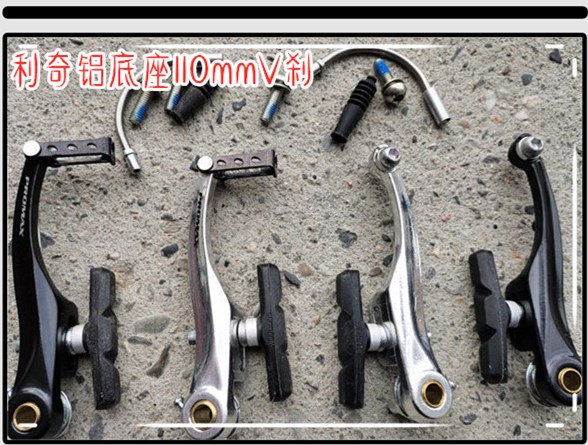 Taiwan Leach V brake PROMAX brake Aluminum alloy base Mountain Bike V brake brake device