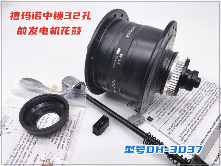 Bicycle mountain grinding front drum DH-3D37 quick release 32 holes original shimano middle lock self-generating shaft