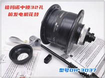 Bicycle mountain grinding electric front hub DH-3D37 quick-release 32-hole original Himaro center-lock self-generating shaft