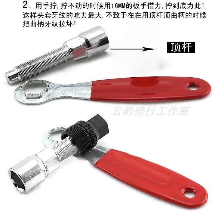 Outils pour vélo - Ref 2276804 Image 7