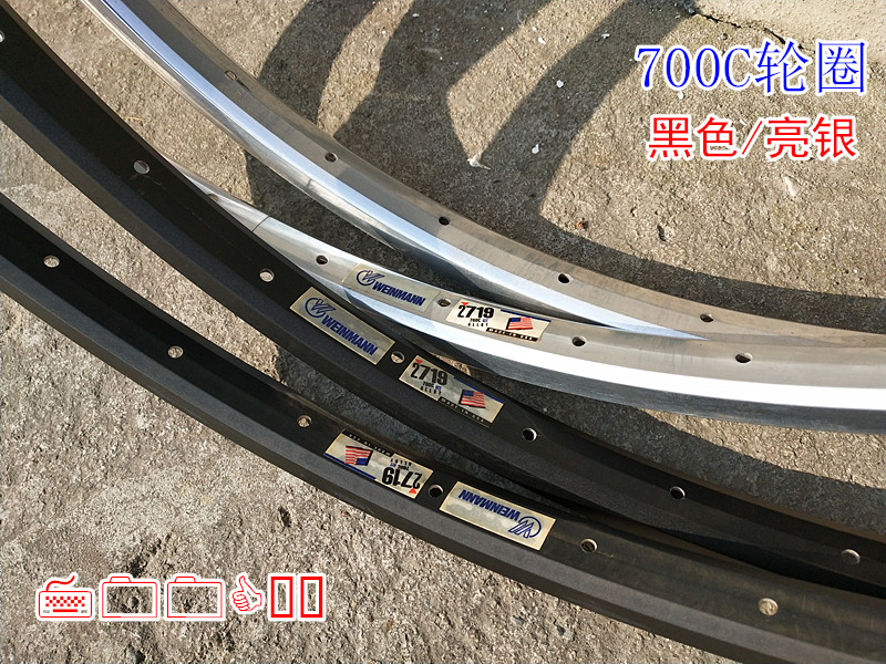 700c aluminum wheels