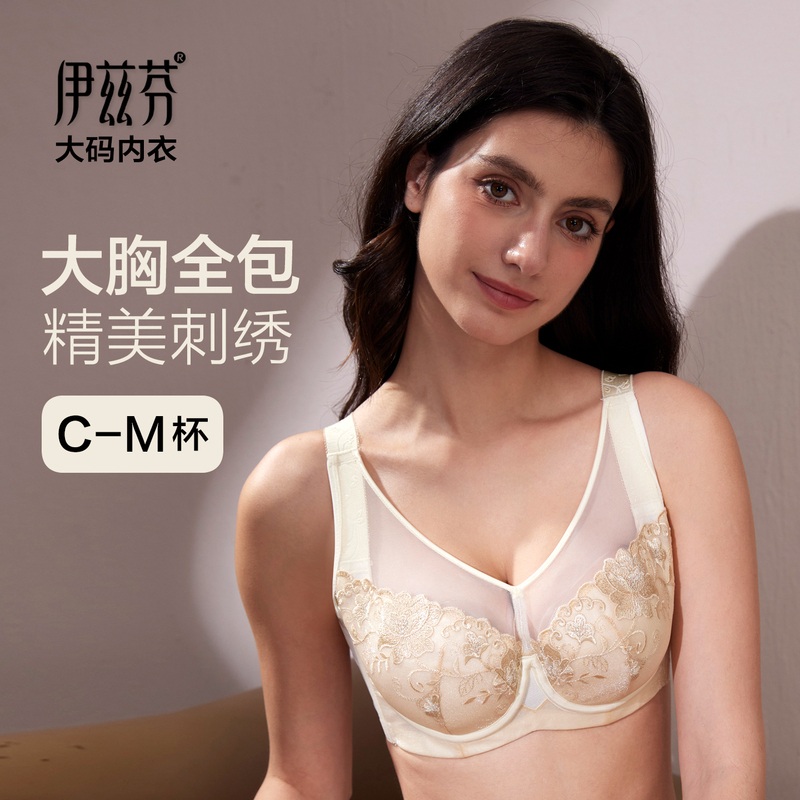 2026 Autumn Izfen Large Bust Minimizing Bra, Shaping Anti-Sagging, Side Breast Reduction, Lace Embroidery, Thin Style