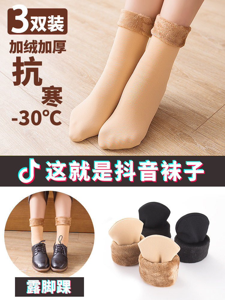 Tide Speed Snowy Socks Woman Midbarrel Light Leg Meat Color Plus Suede Thickened Short Socks Fumbling Ankle God Instrumental Autumn winter