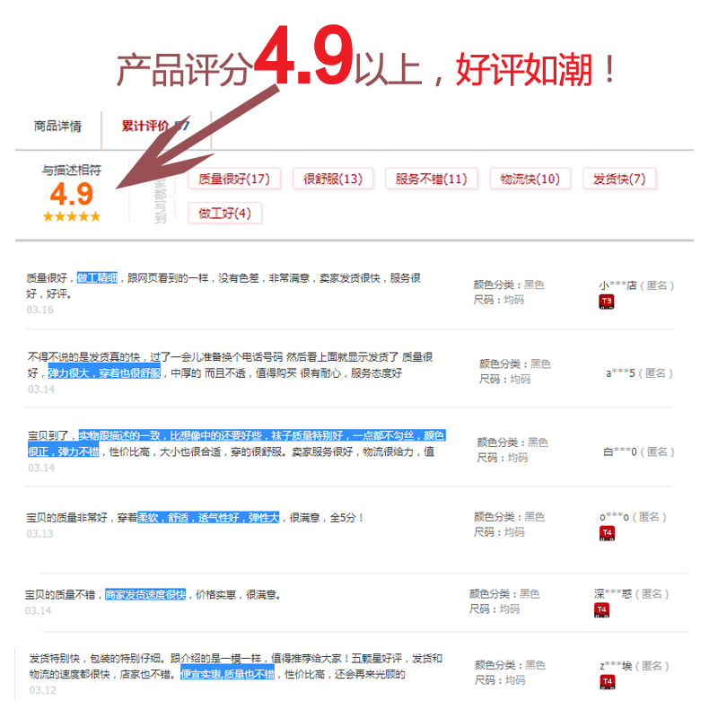 Chaussettes - collants - Ref 755563 Image 28