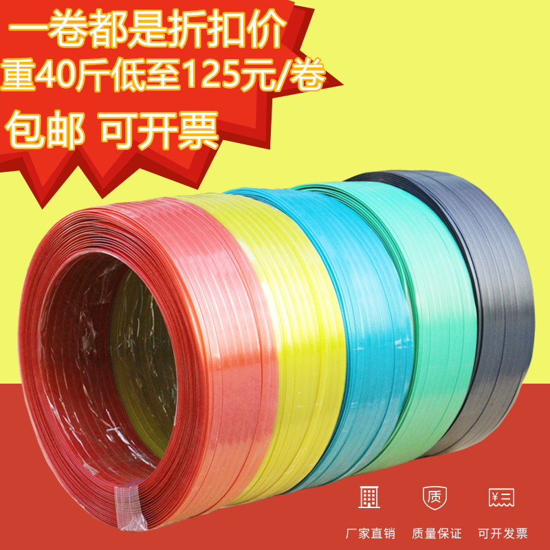 1608 black plastic steel beating bag with packing tape strapping with PET plastic steel slapped bag with net heavy 20kg color plastic steel strip