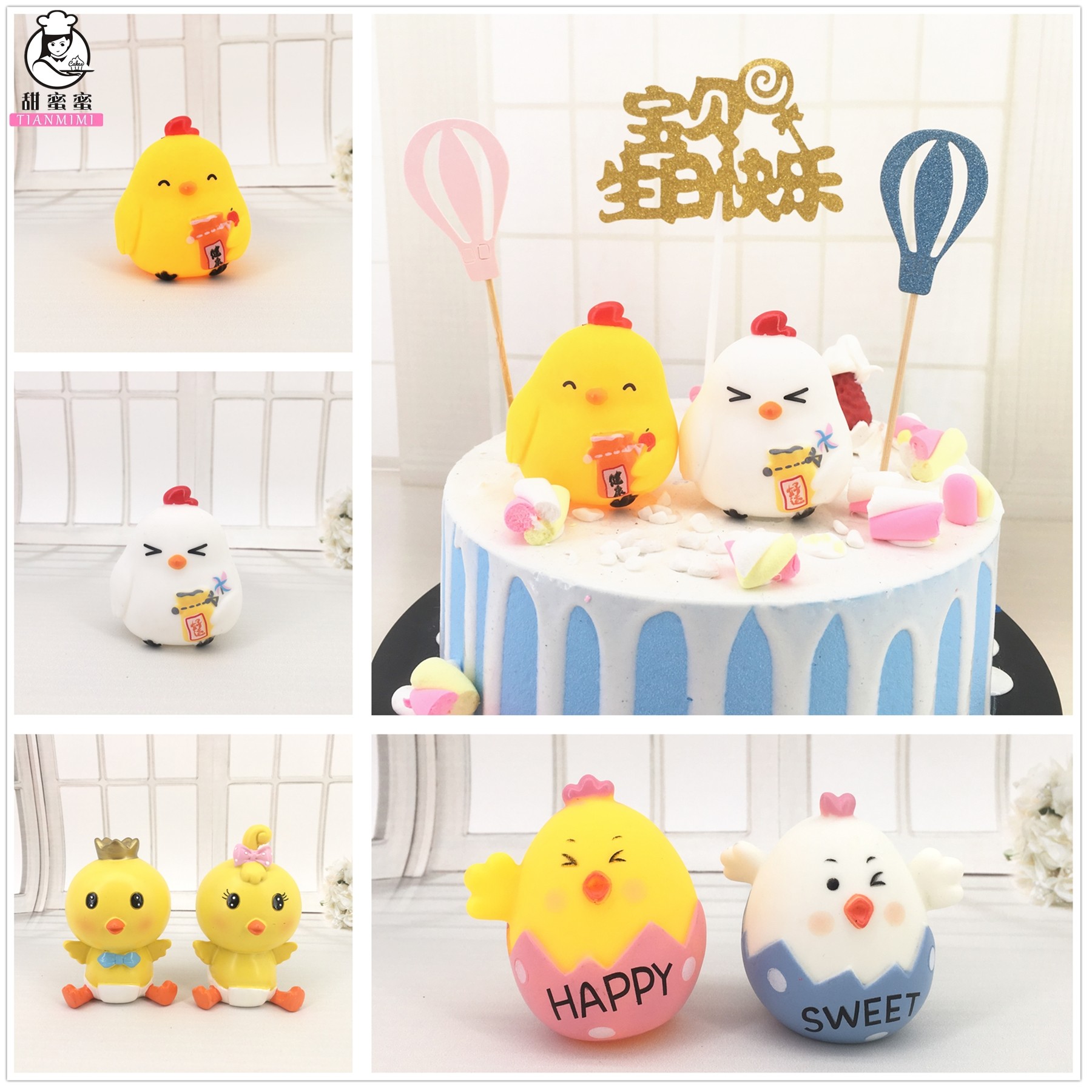 Baking Cake Decoration Small Chicken Paparazzi Pendulum Baby Boy Birthday Happy Birthday Little Chicken Themed Zodiac Eggshell Chicken Treasure-Taobao