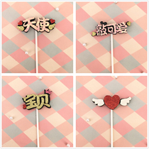 Cake decoration baby cute cute angel wings food soft sister paper goddess love plug-in