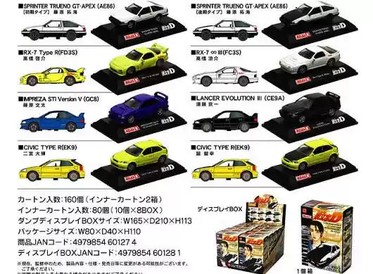 Real-X 1:72合金車模頭文字D藤原拓海AE86 FD3S RX7 收藏車模OXFORD 超
