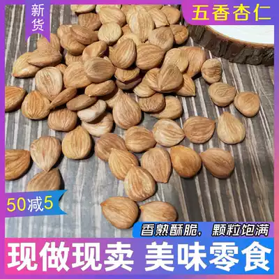 Almonds 250g Spiced crispy wild sweet Almonds Chengde almond nuts specialty dried fruit