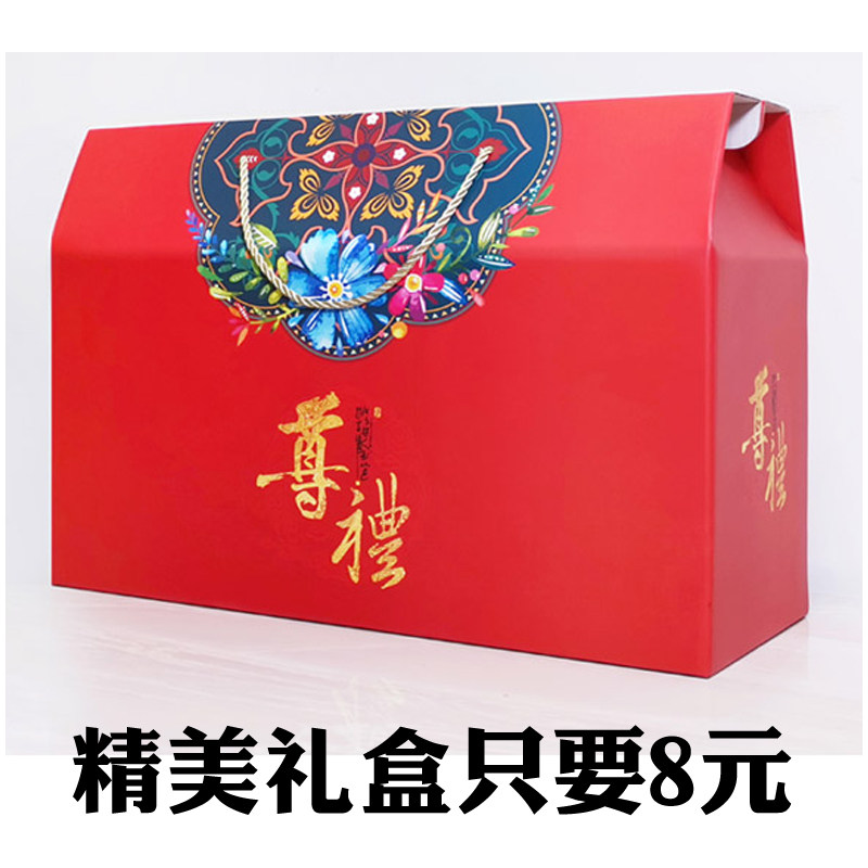 Plus 8 yuan exquisite gift box