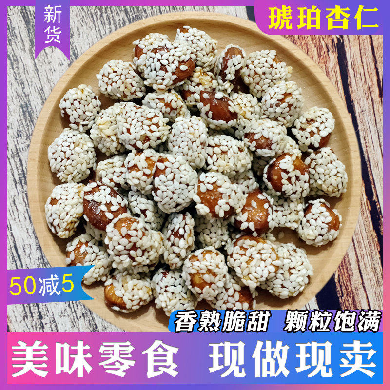 Wild Origin Amber Almonds Sesame Almonds Almonds Almonds Almonds Almonds Almonds Almonds Ripe Sweet Almond 250g New stock