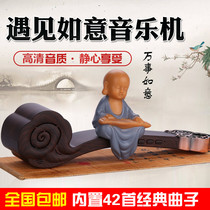 Guqin Classical Culture Ruyi Music Machine Bluetooth Speaker Player Tea Ceremony Gift Craft Gifts