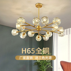 Postmodern Light Luxury All-Copper Crystal Atmospheric Living Room Chandelier Creative Nordic Dining Room Bedroom Golden Internet-Famous Molecular Lamp