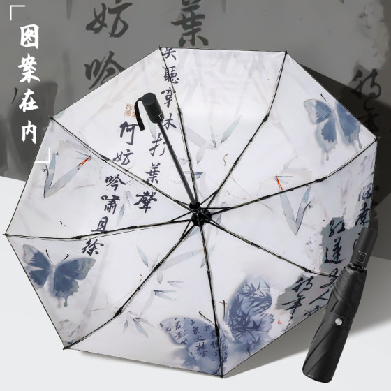 自动雨伞林中蝶影防晒防紫外线黑胶折叠太阳伞中国风学生遮阳伞