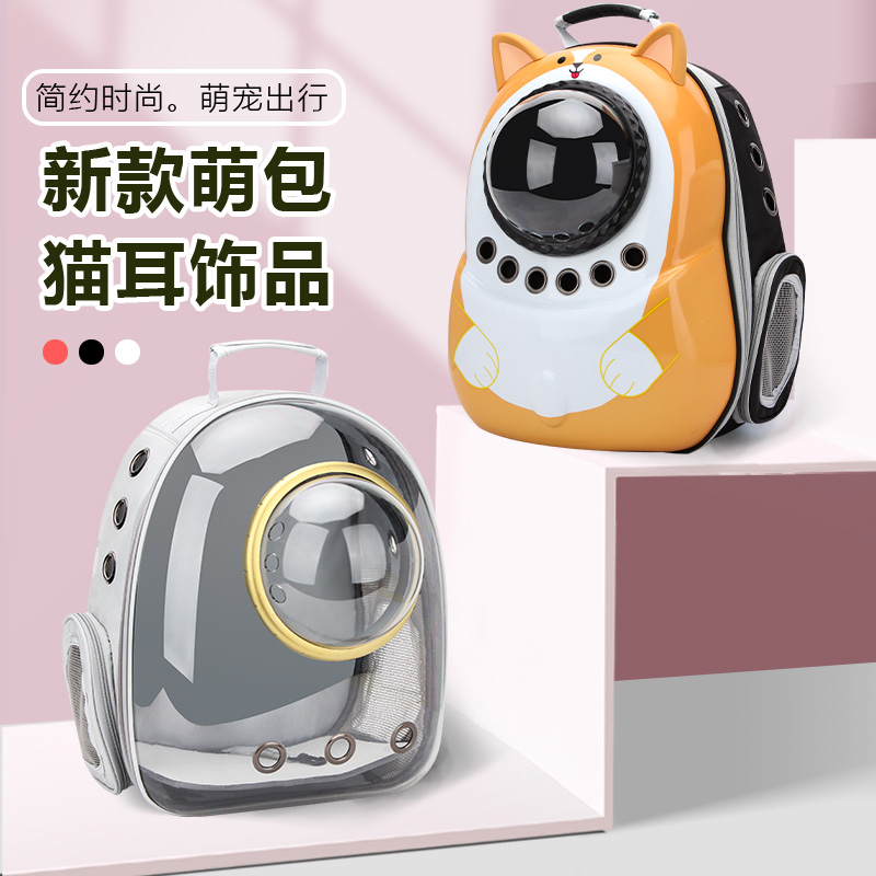 猫バッグ、ポータブル屋外通気性宇宙カプセル、大容量ペットバックパック、猫本の包装、犬バッグ、猫用品