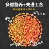 Яше -кошачьи печенье кошачьи закуски мелкие рыбные печенья Пищевое печенье с закусочным мяты с закусочной кошачницей. 80g*4