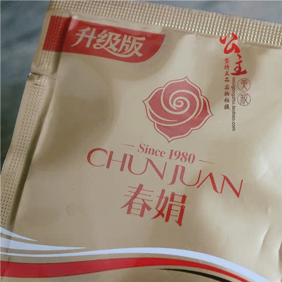 Sản phẩm chăm sóc da cổ điển Trung Quốc chính hãng Chunjuan màu vàng 芪 kem Túi 30g Kem dưỡng ẩm giữ ẩm làm trắng da Nâng cấp mặt nạ nha đam hàn quốc