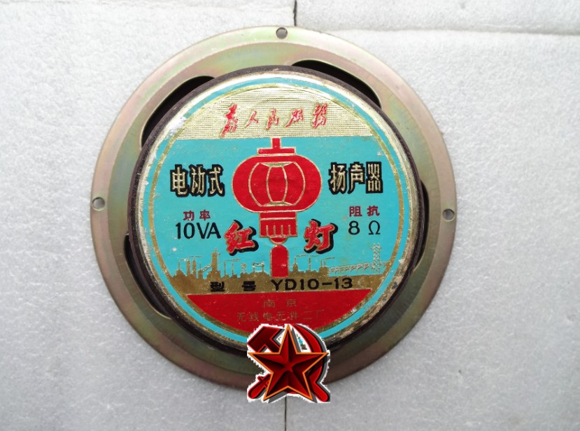 8 75 film horn 8 euro 10 watts