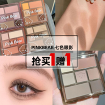 pinkbear leather can bear seven color eye shadow pan 05 persistent matt pearly earth color 01 autumn winter daily makeup new hands
