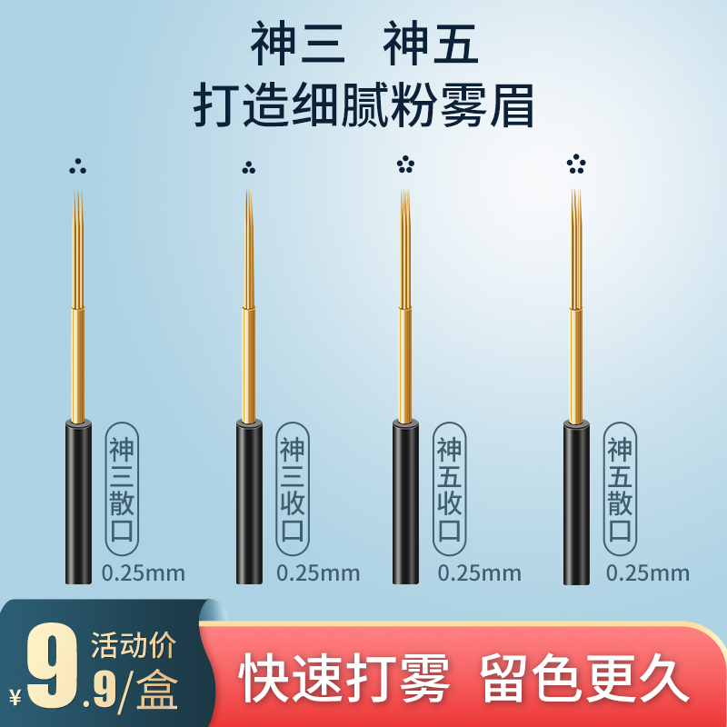Half permanent textured embroidered needle sheet Fog God Needle Round Three Small Golden Needle Closeup God Three Gods Five-Pin Round 3 Round 5 Loose Mouth Needle