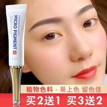 xmxmp textured embroidered color textured eyebrow tattooepli thread exclusive semi-permanent textured embroidered pigment pure plant easy to color