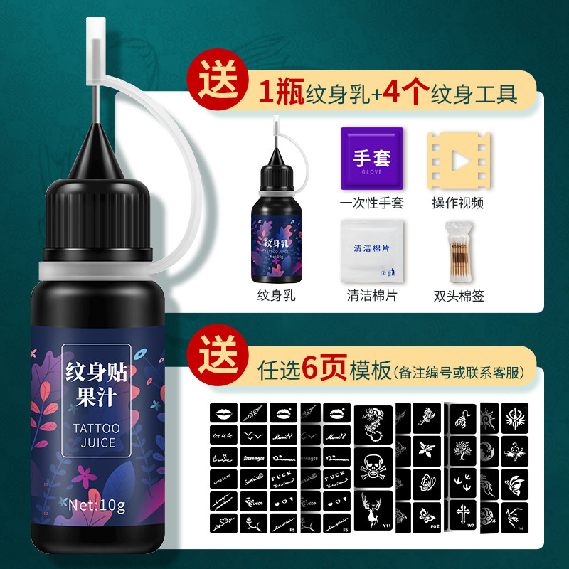 Tattoo Sticker Waterproof Persistent Emulation Semi permanent male and female tattooed paste pattern juice grass Bennet red no-reflective stencil-Taobao