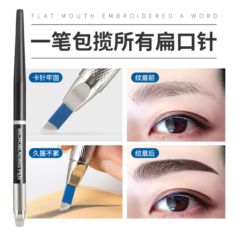 Embroidered pen hand work pen upscale fog eyebrow pen light riding flat mouth half permanent tool veins embroidered pen upscale