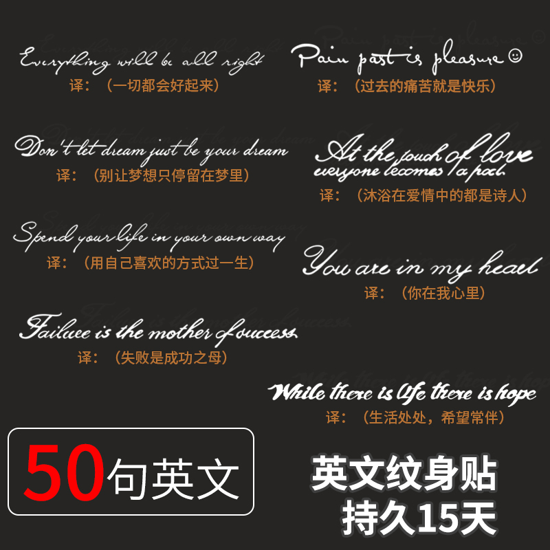 English Letter Tattoo Stickers Waterproof Long-Lasting for Women, Arm, Collarbone, High-End Style, Internet Celebrity ins Style, Chest, Fruit, Herbal