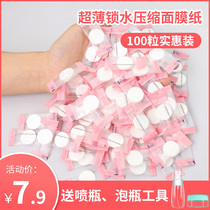 Silk Compression Mask Paper Buckle Beauty Yard Wet Compress Special Hydrotherapy Intensify thickened ultra-thin pure cotton disposable portable