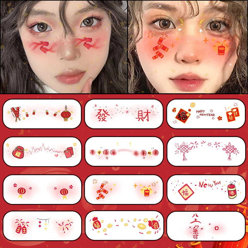 New Year's makeup sticker Cross year sweet girl Joe Dress Makeup face post Christmas Caring Girl blush annual meeting Tattoo Sticker-Taobao