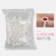 Hình xăm ngón tay nhẫn màu 100 dùng một lần lớn vừa và nhỏ nhẫn ngón tay ghép lông mi Hình xăm màu kem vòng cốc - Nhẫn