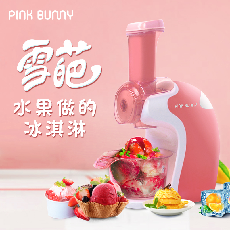 Snow Leaf Machine Fruit Ice Cream Machine Children's Self-Made Small Ice Cream Machine Home Mini Automatic Ice Cream Machine