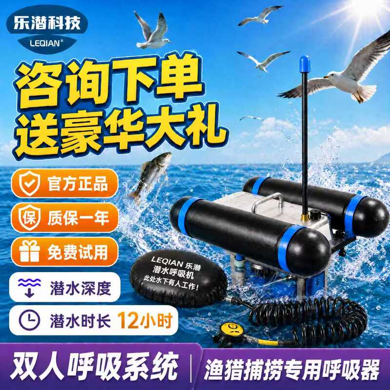 Diving Breathing Apparatus, Deep Diving Equipment, Air Tank, Underwater Oxygen Supply, Breathing Tube, Fish Catching Gills, Complete Set of Equipment Diving Breathing Apparatus, Deep Diving Equipment, Air Tank, Underwater Oxygen Supply, Breathing Tube, Fish Catching Gills, Complete Set of Equipment